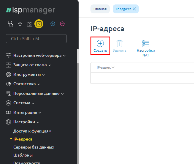 Как заказать дополнительный IP-адрес для виртуального выделенного ...
